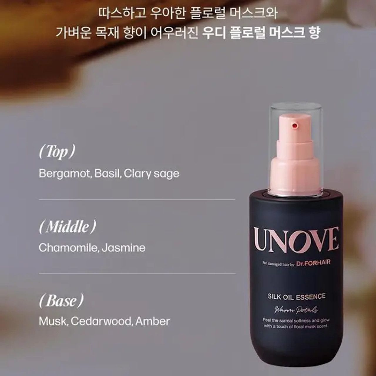Dr. ForHair UNOVE Silk Oil Essence 70ml (Warm Petals)