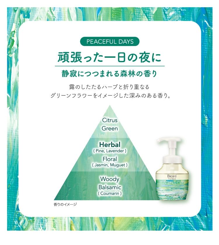 Kao Biore The Hand Peaceful Days Deep Foaming Hand Soap - Forest 280ml