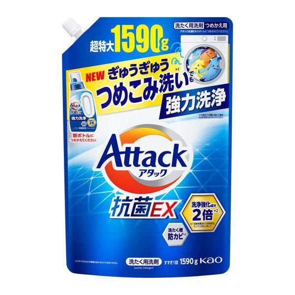 Kao Attack Advanced Disinfectant Laundry Detergent Refill 1590ml (Limited)