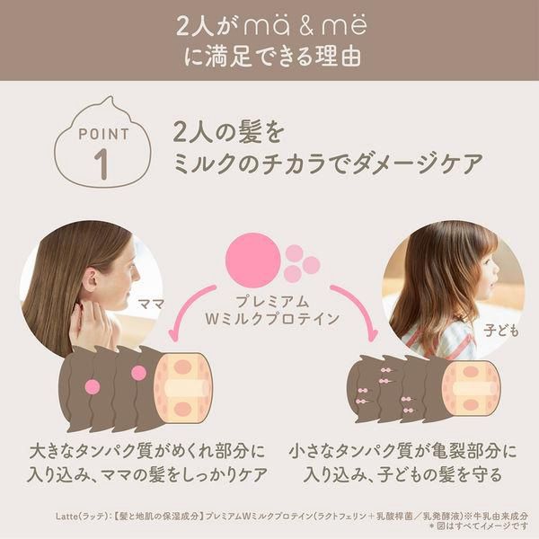 Kracie Ma&amp;Me Latte Conditioner Refill 360ml