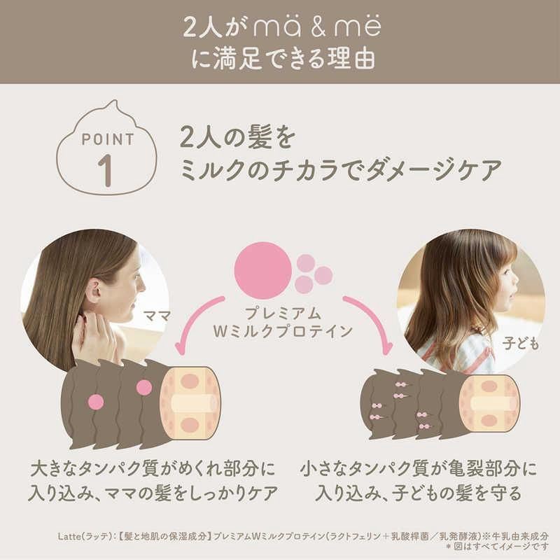 Kracie Ma&amp;Me Latte Shampoo Refill 360ml