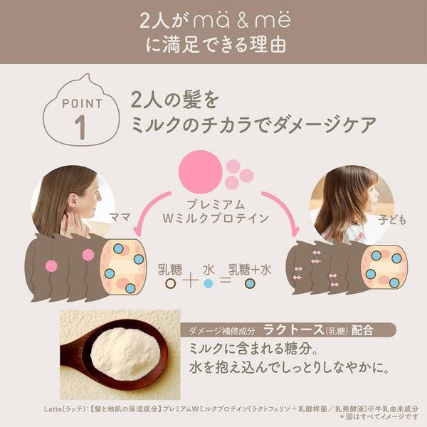 Kracie Ma&amp;Me Latte Damage Repair Conditioner Refill 360ml