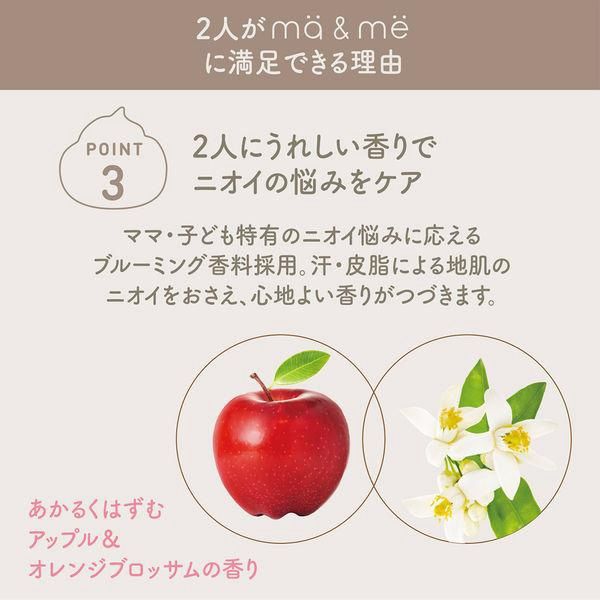 Kracie Ma&amp;Me Latte Damage Repair Conditioner Refill 360ml