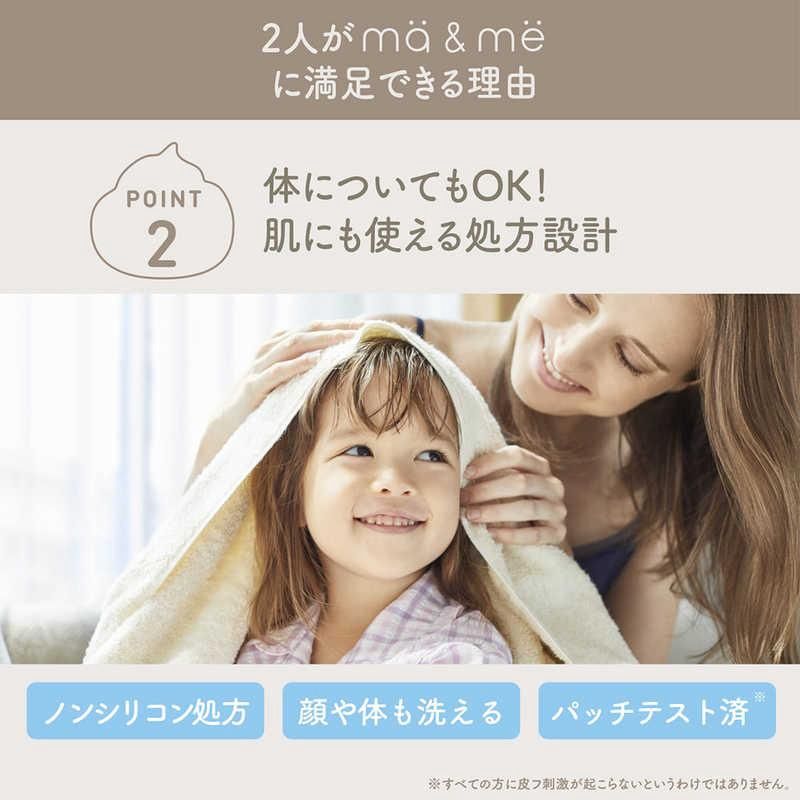 Kracie Ma&amp;Me Latte Rinse In Shampoo 490ml
