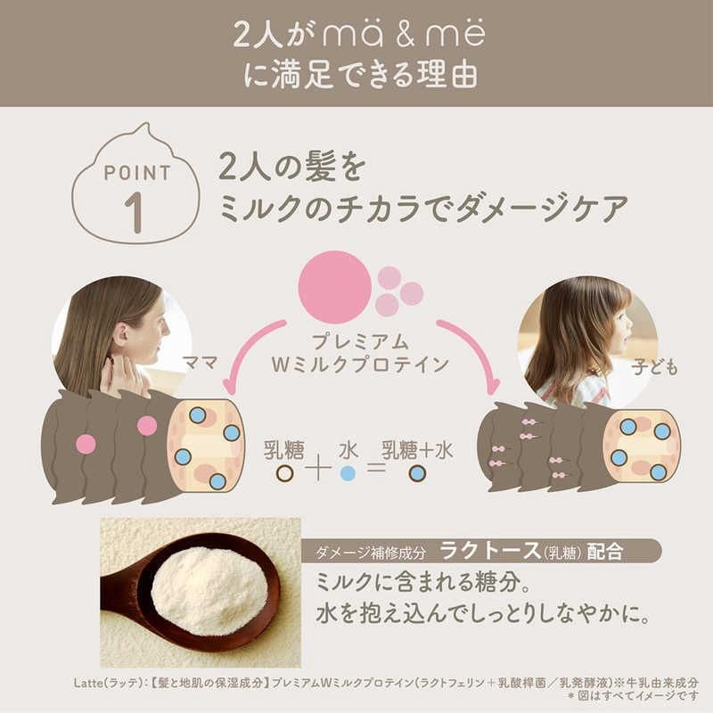 Kracie Ma&amp;Me Latte Damage Repair Shampoo Refill 360ml