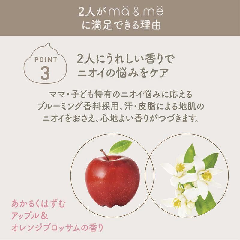 Kracie Ma&amp;Me Latte Damage Repair Shampoo Refill 360ml