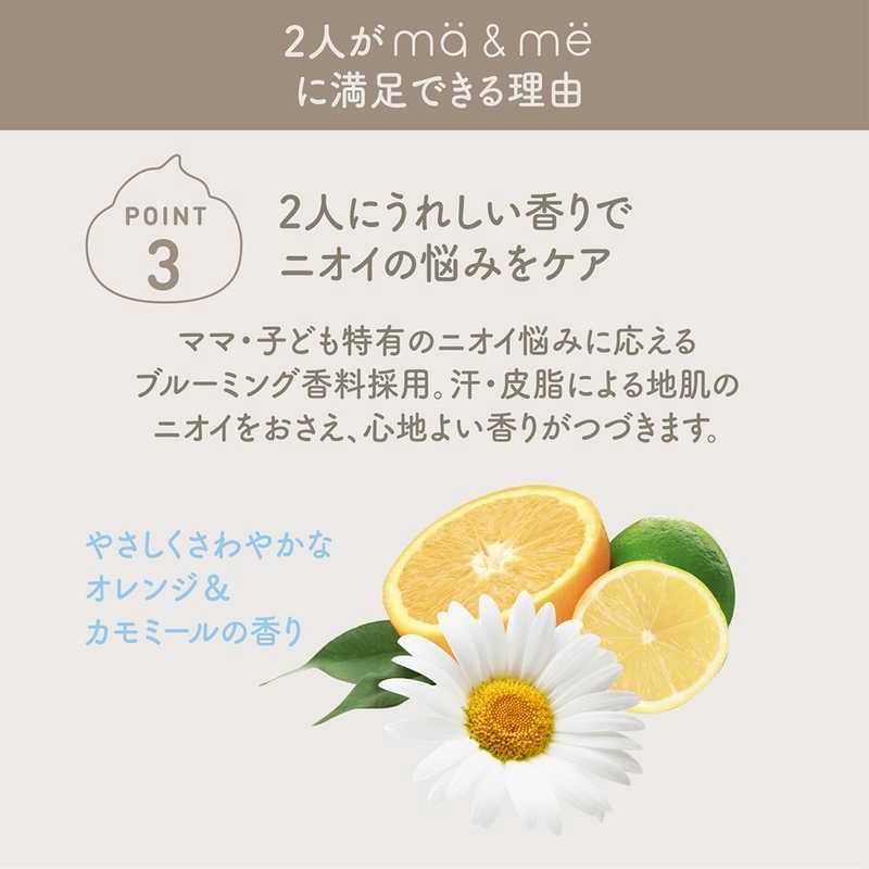 Kracie Ma&amp;Me Latte Rinse In Shampoo 490ml