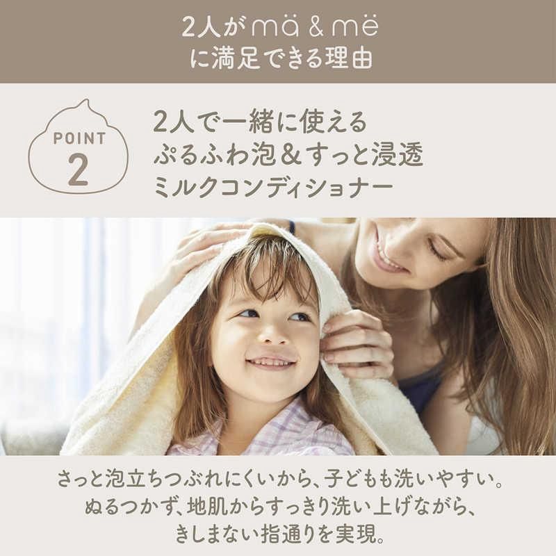 Kracie Ma&amp;Me Latte Shampoo Refill 360ml