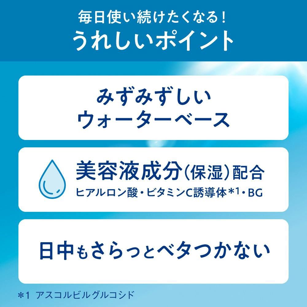 Kao Biore UV Aqua Rich Watery Essence Sunscreen SPF 50+ PA++++ 70ml