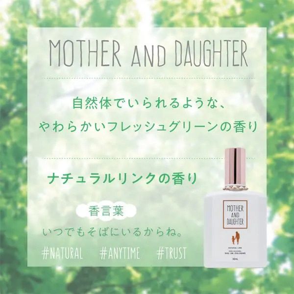 Mother &amp; Daughter Eau de Cologne 30ml -Natural Link