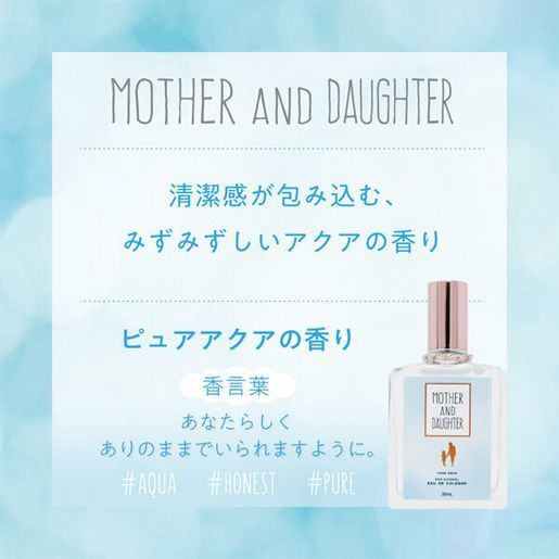 Mother &amp; Daughter Eau de Cologne 30ml -Pure Aqua