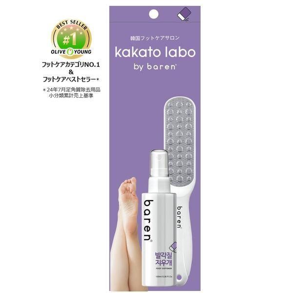 Popberry Baren Kakato Lab Set