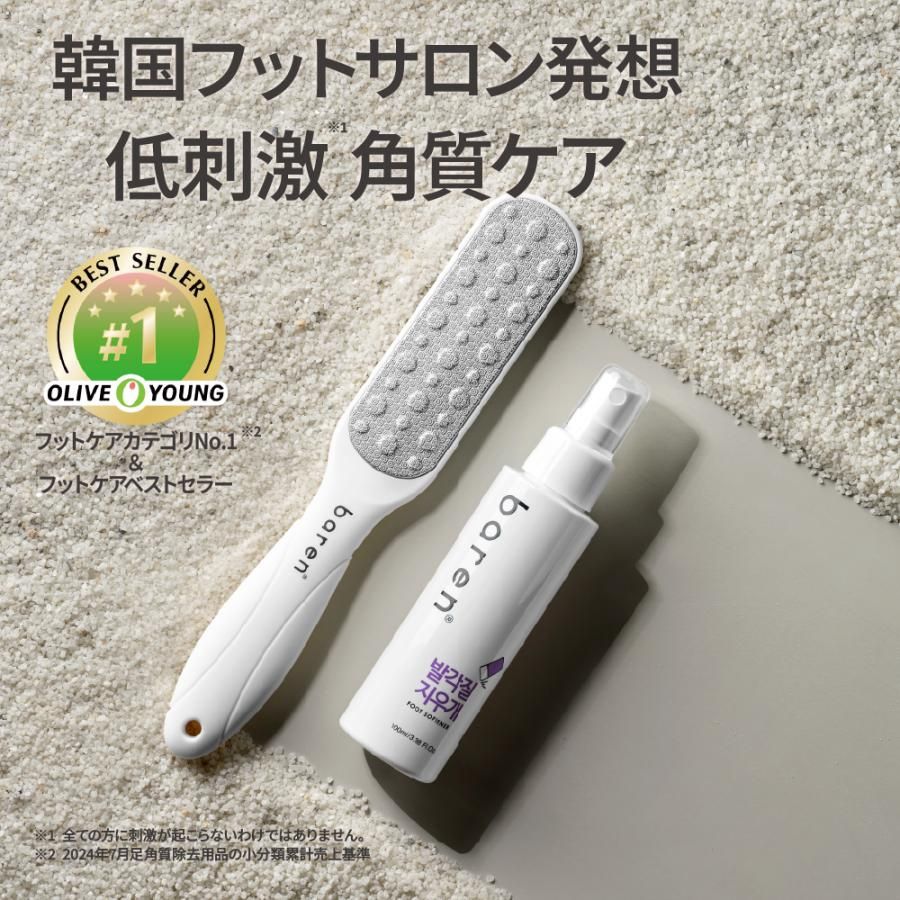 Popberry Baren Kakato Lab Set