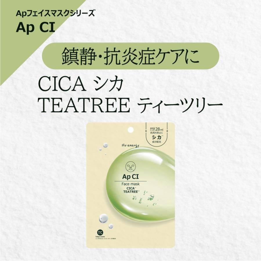 Popberry Hu.Energy Mask - Cica Tea Tree 1sheet
