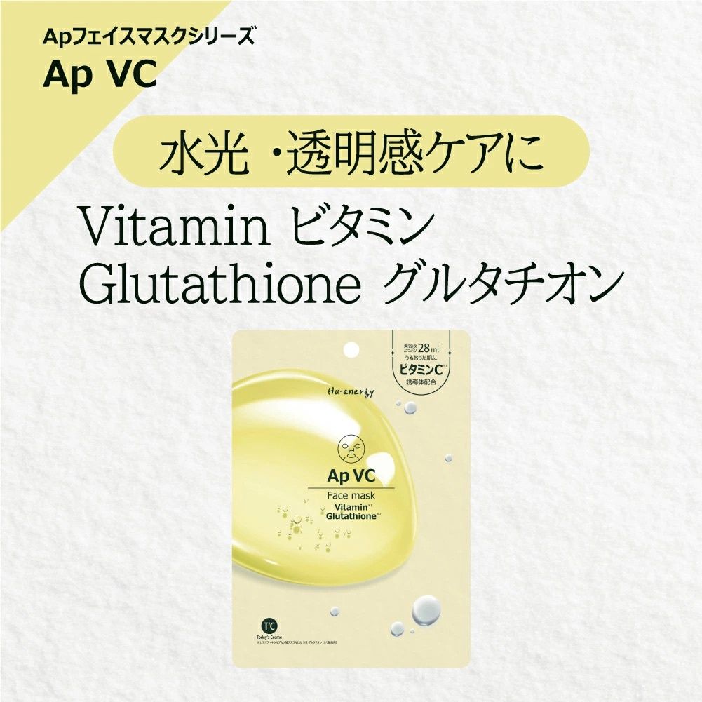Popberry Hu.Energy Mask- Vitamin + Glutathione 1sheet