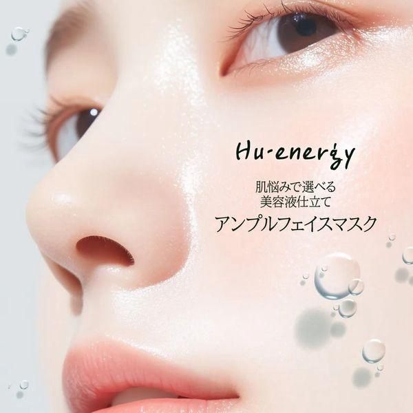 Popberry Hu.Energy Mask - Hyaluronic Acid + Fermented Coll 1sheet