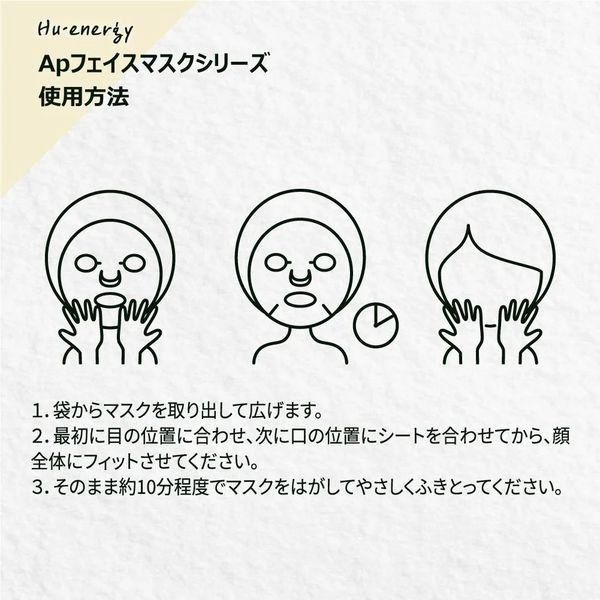 Popberry Hu.Energy Mask - Hyaluronic Acid + Fermented Coll 1sheet