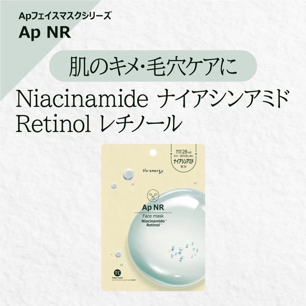 Popberry Hu.Energy Mask - Niacinamide + Retinol 1sheet