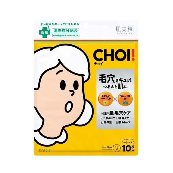 Kracie Hadabisei Choi Skin &amp; Pores Care Face Mask 10pcs