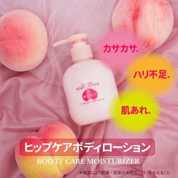 Pelican Hip Care Body Lotion 200ml