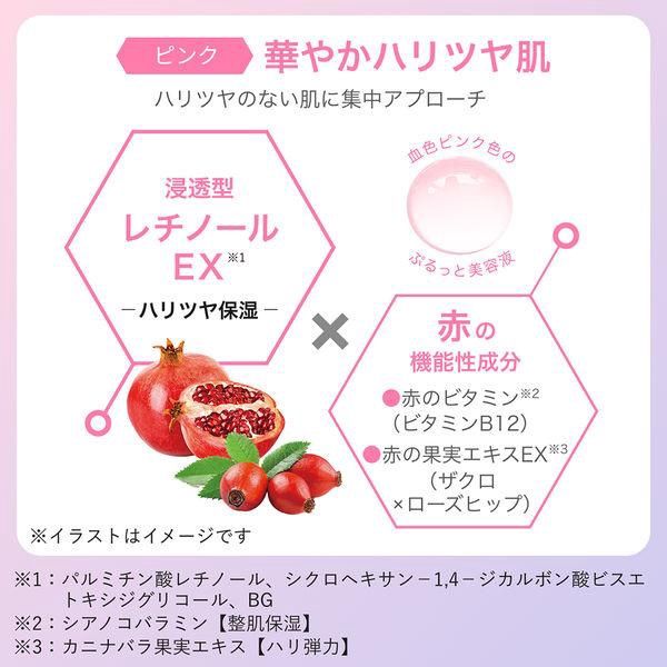 Kracie Hadabisei Color Essence Mask Pink - Moist 7pcs