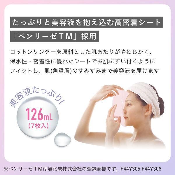 Kracie Hadabisei Color Essence Mask Purple - Brightening 7pcs