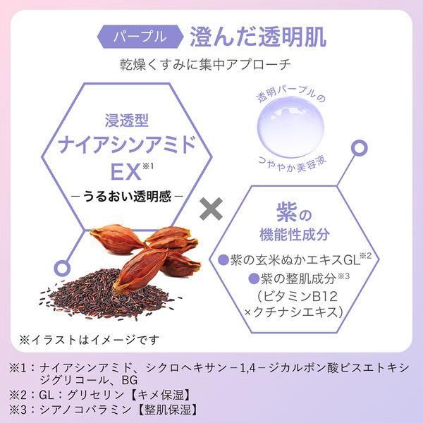 Kracie Hadabisei Color Essence Mask Purple - Brightening 7pcs