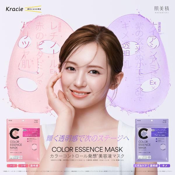 Kracie Hadabisei Color Essence Mask Purple - Brightening 7pcs