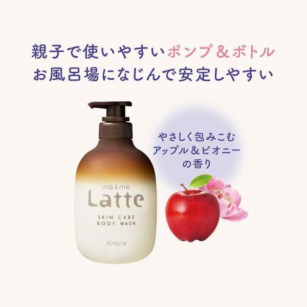 Kracie Ma&amp;Me Latte Body Soap 490ml