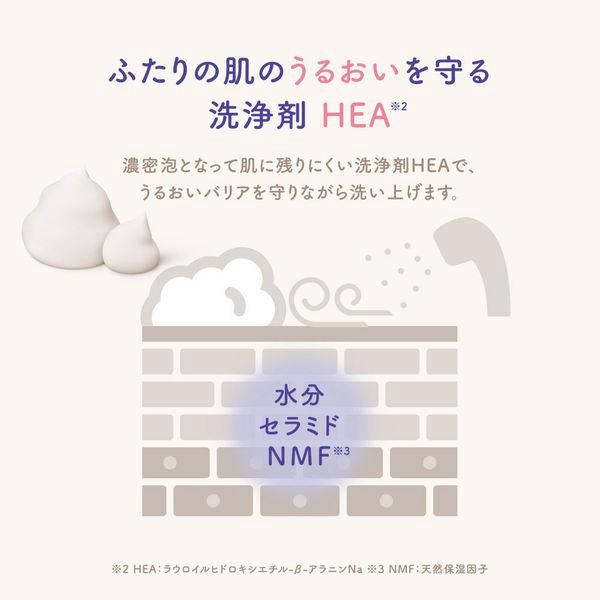 Kracie Ma&amp;Me Latte Body Soap 490ml