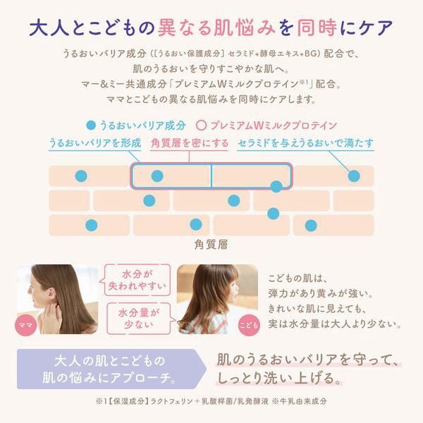 Kracie Ma&amp;Me Latte Foaming Body Soap 550ml