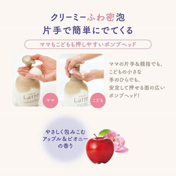 Kracie Ma&amp;Me Latte Foaming Body Soap 550ml