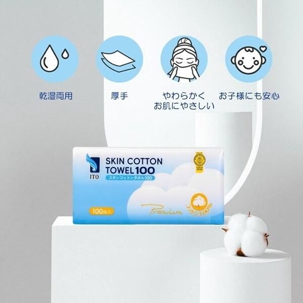 ITO 100% Natural Cotton Face Towel 100pcs
