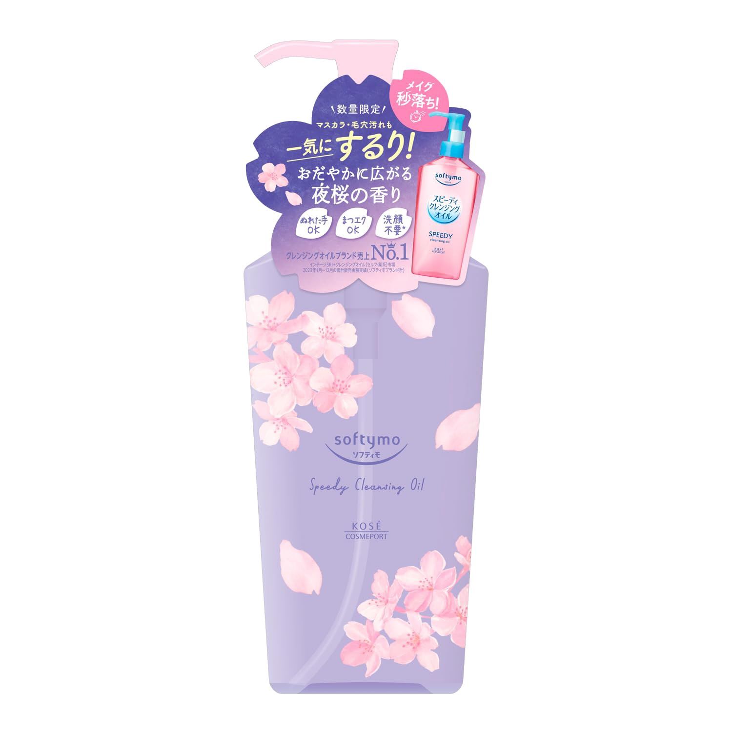 Kose Softymo Speedy Cleansing Oil - Sakura Scent 240ml