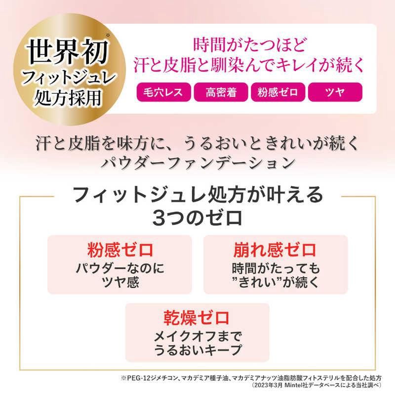 Meishoku Moist-Labo Powderless Fit Foundation - Light Ocra