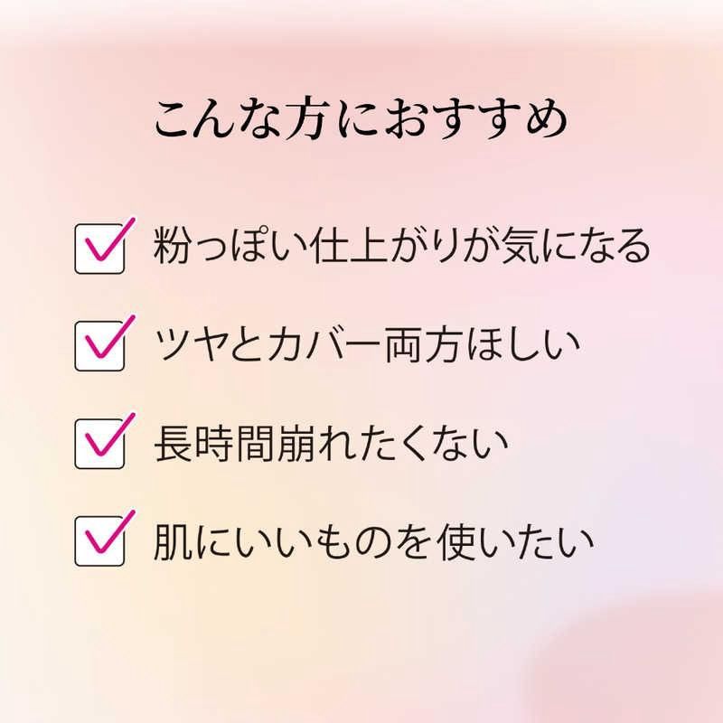 Meishoku Moist-Labo Powderless Fit Foundation - Natural Ocra