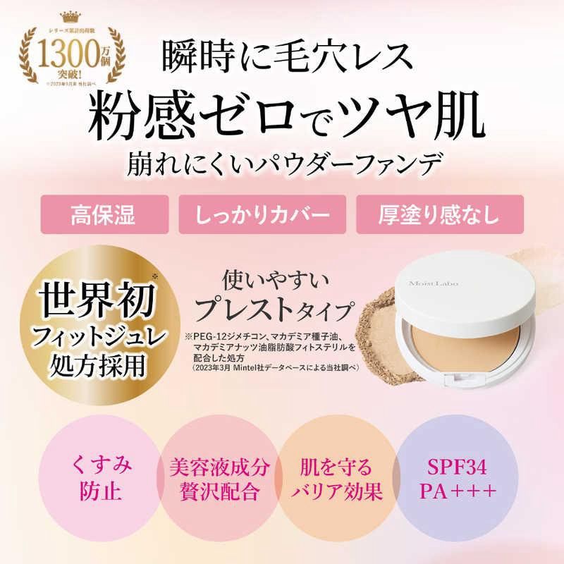 Meishoku Moist-Labo Powderless Fit Foundation - Natural Ocra
