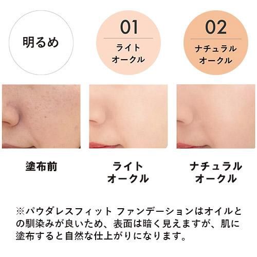 Meishoku Moist-Labo Powderless Fit Foundation - Natural Ocra