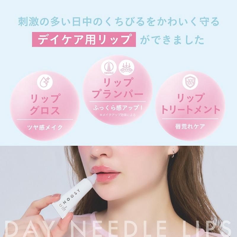 Choosy Day Needle Lip Essence
