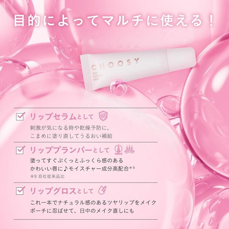 Choosy Day Needle Lip Essence