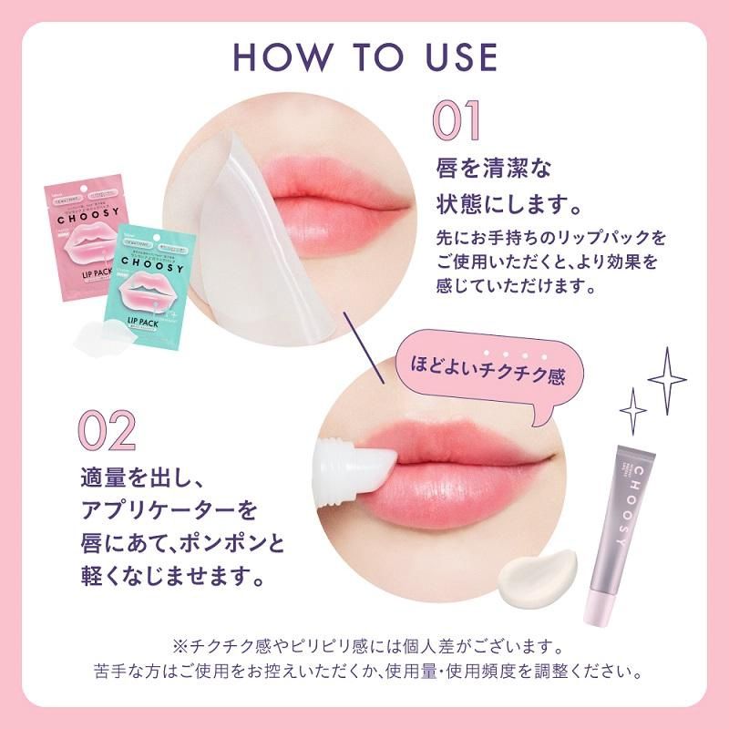 Choosy Night Needle Lip Treatment