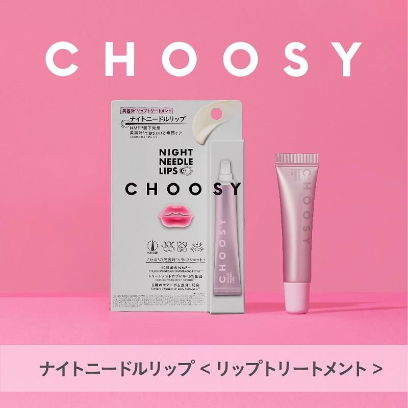 Choosy Night Needle Lip Treatment