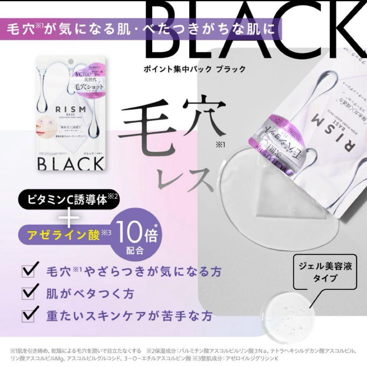 RISM Base Care Point Sheet Pack 16pcs -Black