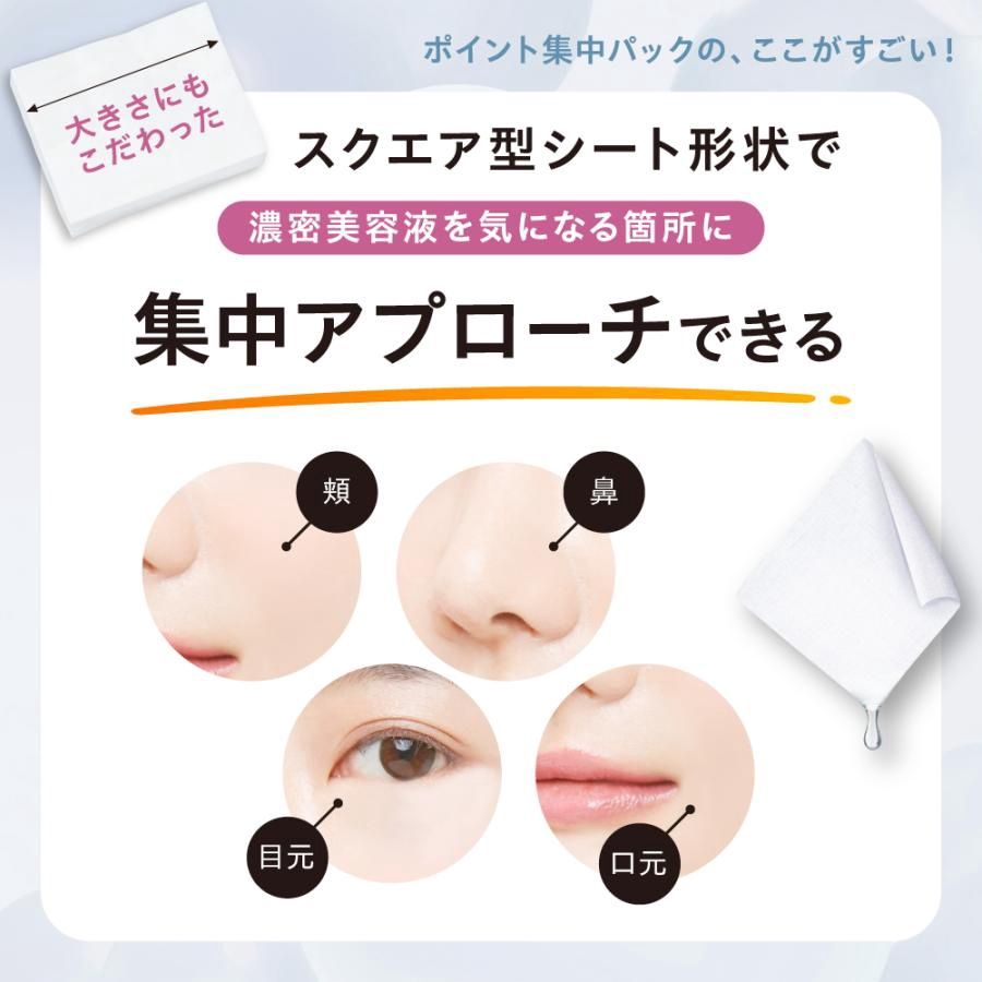 RISM Base Care Point Sheet Pack16pcs - Shine