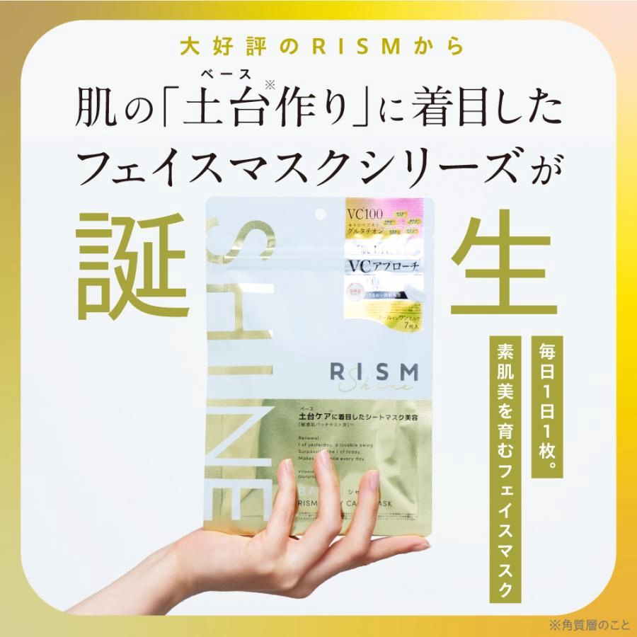 RISM Daily Base Care Mask 7pcs - Shine