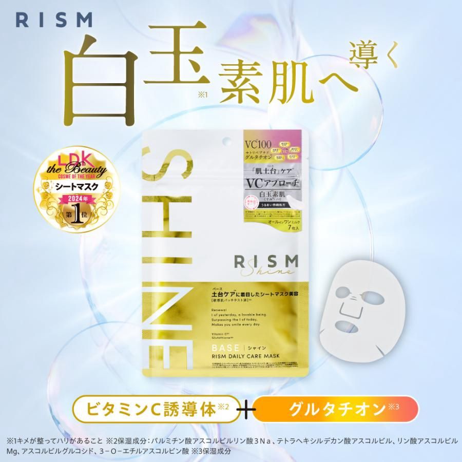 RISM Daily Base Care Mask 7pcs - Shine