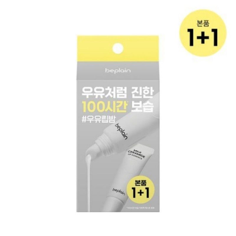 Beplain Milk Ceramide Lip Essence Set 1+1 Limited Set