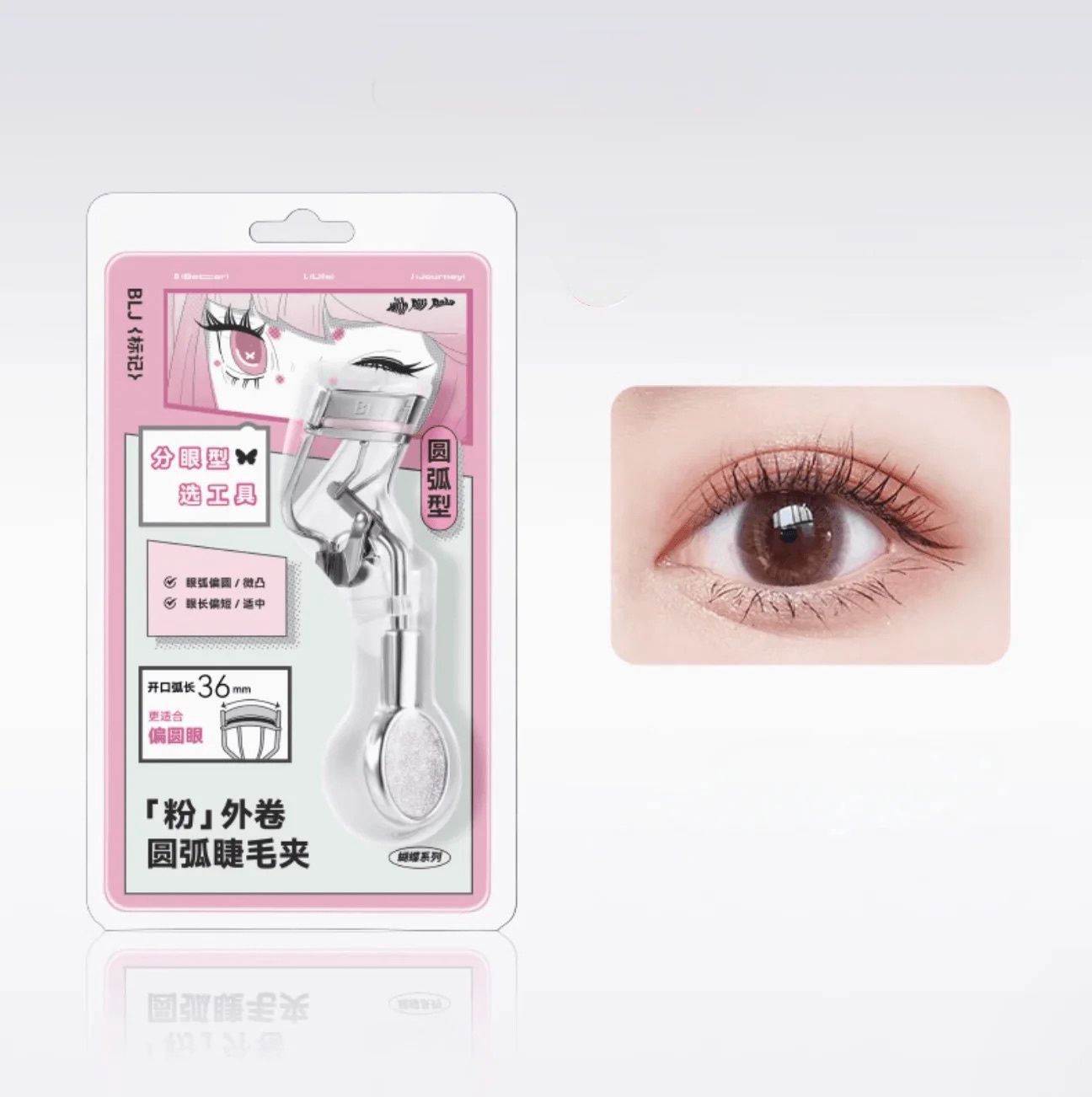 BLJ Butterfly Series Eyelash Curler Round Type