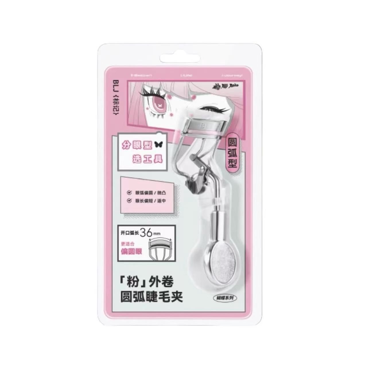 BLJ Butterfly Series Eyelash Curler Round Type