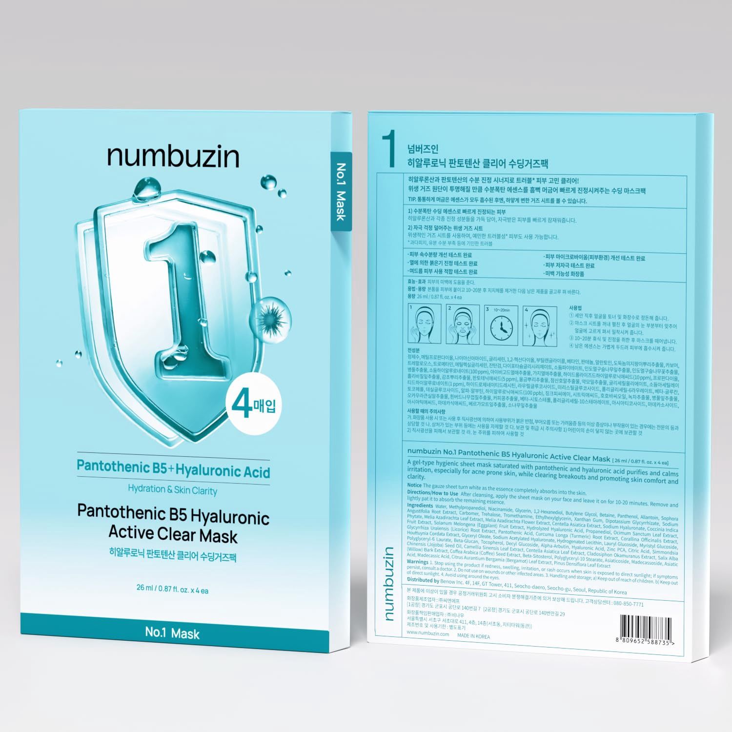 Numbuzin No 1 Pantothenic B5 Hyaluronic Active Clear Mask 4pcs/Box